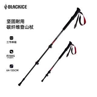 移动端：黑冰 户外徒步碳纤维登山杖伸缩拐杖男女专业爬山折叠手杖1602单根