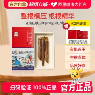 88VIP：正官庄 甄选礼盒正官庄红参高丽参切片泡水滋补品参片官方人参正品礼物