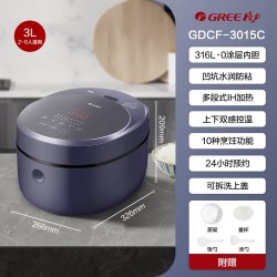 格力 钢钢好家用0涂层饭煲IH不锈钢3L电饭煲2-6人3015