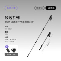 Keep 登山杖手杖超轻折叠伸缩拐杖专业户外碳纤维徒步装备爬山棍