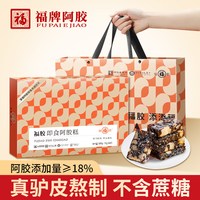88VIP：福牌阿胶 糕礼盒气营养滋补品血低糖即食中秋送礼妈妈长辈东阿福胶