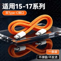 科必兴 双Type-C数据线100W超级快充适用iPhone15promax/16pro/17手机华为荣耀平板笔记本闪充通用加长2m车载