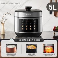 88VIP：苏泊尔 5L大容量不粘双胆智能预约电压力锅