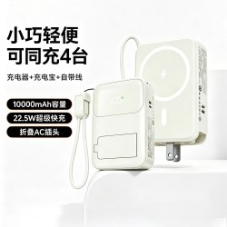 湃上AC插头三合一22.5W超级快充磁吸充电宝20000mAh毫安大容量挂绳自带线安卓苹果适用移动电源3C认证上飞机