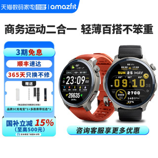 移动端：跃我 华米Balance2智能手表心率血氧专业运动训练恢复游泳登山越野户外跑步骑行双频GPS运动手环腕表360