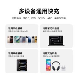 品胜 65W氮化镓充电器适用iPhone17pro快充头18华为小米Macbook多口苹果安卓笔记本电脑双typec