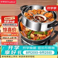 荣事达 电炒锅电蒸锅电煮锅山东锅家用铸铁炖蒸煮炒一体多功能蒸笼蒸包子