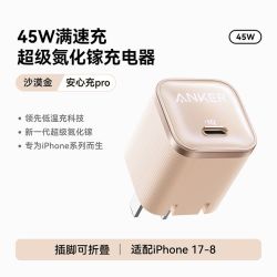 Anker 安心充Ultra 手机充电器