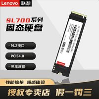 联想 SL7000 40E固态硬盘2280 M.2 NVMe 1TB 2TB pcie4.0 5000MB/s