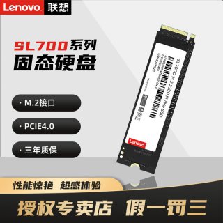 联想 SL7000 40E固态硬盘2280 M.2 NVMe 1TB 2TB pcie4.0 5000MB/s