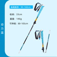 移动端：Pioneer 超轻五节折叠登山杖 外锁伸缩碳纤维手杖徒步拐杖 户外装备