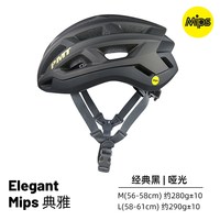 移动端：PMT mips头盔男公路自行车骑行头盔女山地车安全帽子Elegant典雅