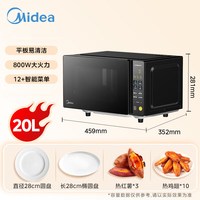 美的 微波炉家用20L大平板一级能效变频高效速热解冻杀菌官方正品