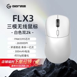 高斯 PAW3395芯片 无线鼠标