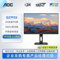 移动端：AOC Q27P3X 180Hz FastIPS 27英寸2K显示器