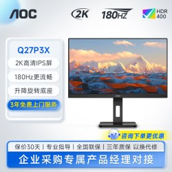 AOC Q27P3X 180Hz FastIPS 27英寸2K显示器