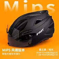 移动端：PMT Mips骑行头盔带变色磁吸风镜男女公路山地自行车一体成型帽子