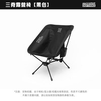移动端：Defthike/迪飞客户外露营三脊月亮椅轻量化铝合金钓鱼专用折叠椅