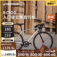 迪卡侬 公路自行车  700C 7速