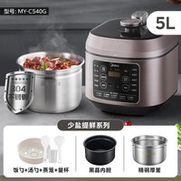 移动端、88VIP：美的 浓香系列 MY-C552N 电压力锅 5L 榭湖银