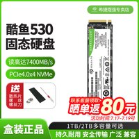希捷 酷鱼530固态硬盘1TB 2TB M.2接口PCIe4.0x4 NVMe读7400MB/s