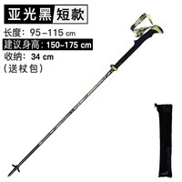 移动端：Pioneer 五节碳纤维折叠登山杖 超轻可伸缩碳素拐杖 徒步户外手杖