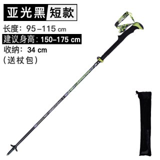 移动端：Pioneer 五节碳纤维折叠登山杖 超轻可伸缩碳素拐杖 徒步户外手杖