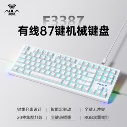 狼蛛 87键有线机械键盘全键热插拔电竞游戏专用办公台式通用青茶轴