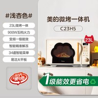 移动端：美的 小滋味微波炉家用一级能效变频平板小型迷你20L新款猫爪M20H5