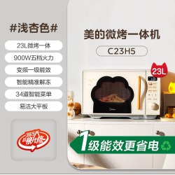 美的 小滋味微波炉家用一级能效变频平板小型迷你20L新款猫爪M20H5