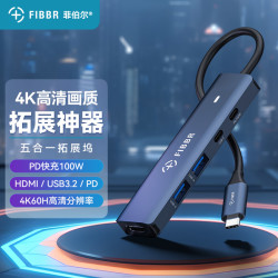 菲伯尔 Type-C拓展坞扩展笔记本USB分线器hub集线器USB3.2PD100w快充HDMI4k60hz投屏电脑手机平板转换器