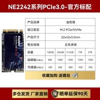移动端：金胜维 m2固态硬盘PCIe4.0x4 NVMe 2242 512G 1TB台式机笔记本SSD