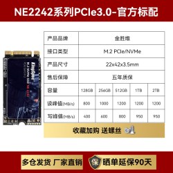 金胜维 m2固态硬盘PCIe4.0x4 NVMe 2242 512G 1TB台式机笔记本SSD