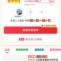 鸡蛋   3.8斤