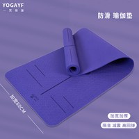 移动端：一梵 瑜伽垫专业防滑家用健身垫减震静音加厚加宽加大tpe地垫8mm