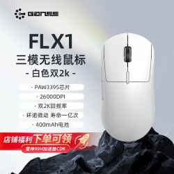 高斯 PAW3395芯片 无线鼠标