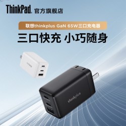 ThinkPad 联想 thinkplus GaN 65W 氮化镓三口充电器 家用办公手机笔记本电脑多功能充电器 黑色(无线)