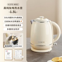 移动端：九阳 电热水壶316L高纯钛不锈钢家用1.5L大容量煮水壶全自动开水煲