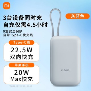 移动端：小米 自带线充电宝10000mAh 22.5W快充超薄迷你超大容量便携移动电源适用华为苹果专用可上飞机高铁
