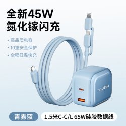 配耐 45W双口氮化镓充电器PD快充Type-C多口原装充电头适用苹果iPhone17ProMax/16/15手机iPad平板USB插头数据线套