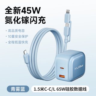 法兰琪 45W双口氮化镓充电器PD快充Type-C多口原装充电头适用苹果iPhone17ProMax/16/15手机iPad平板USB插头数据线套
