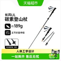 88VIP：挪客户外 五节折叠碳纤维登山杖专业户外徒步手杖超轻碳素男女爬山装备