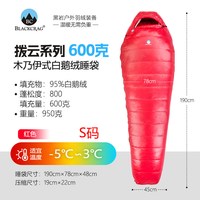 移动端：BlackCrag/黑岩 拨云 KOLON面料 户外超轻羽绒睡袋800蓬95%白鹅绒