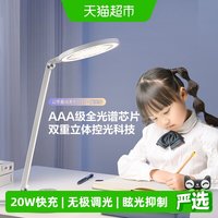88VIP：公牛 护眼台灯学生学习专用国aa级儿童书桌触摸护眼灯近视防控