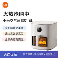 移动端：小米 米家空气炸锅S1 6L家用大容量免翻面电烤箱微蒸汽嫩烤可视窗