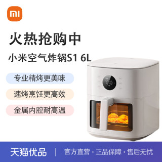 移动端：小米 米家空气炸锅S1 6L家用大容量免翻面电烤箱微蒸汽嫩烤可视窗
