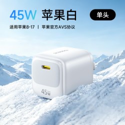倍思 小冰充45W双口氮化镓充电器适用苹果17Promax充电头16/15pro手机折叠14plus快充头插头Type-C数据线套装