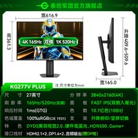 泰坦军团 P275MV MAX 4K 340Hz MiniLED 显示器