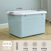 禧天龙 加厚收纳箱 大号强韧性 55L 樱草蓝 3个装