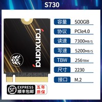 移动端：梵想 S730m2接口固态硬盘1tb笔记本掌机扩容2230NVMe协议PCIe4.0